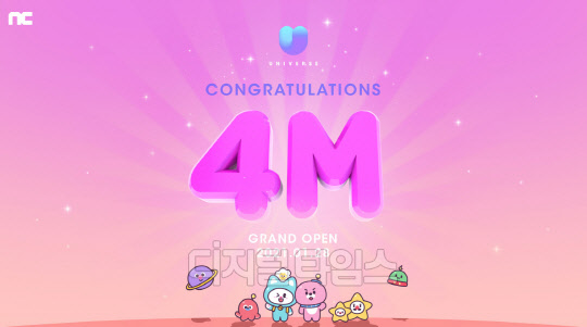 엔씨소프트가 케이팝(K-POP) 엔터테인먼트 플랫폼 '유니버스(UNIVERSE)'를 오는 28일 글로벌 시장에 동시 출시한다. 엔씨소프트 제공